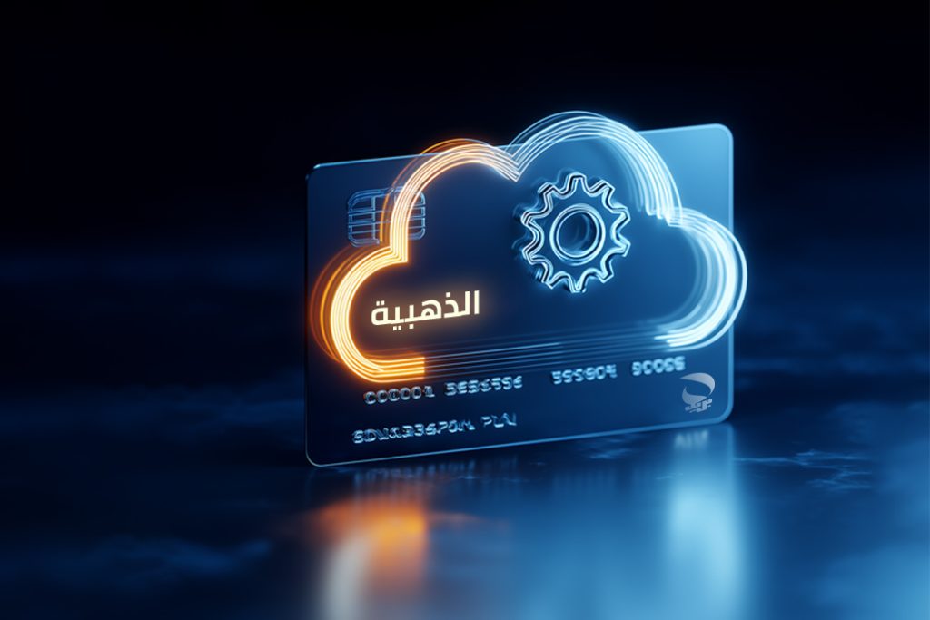 Pay As You Go : le cloud peut-il enfin devenir accessible pour les entreprises algériennes ?